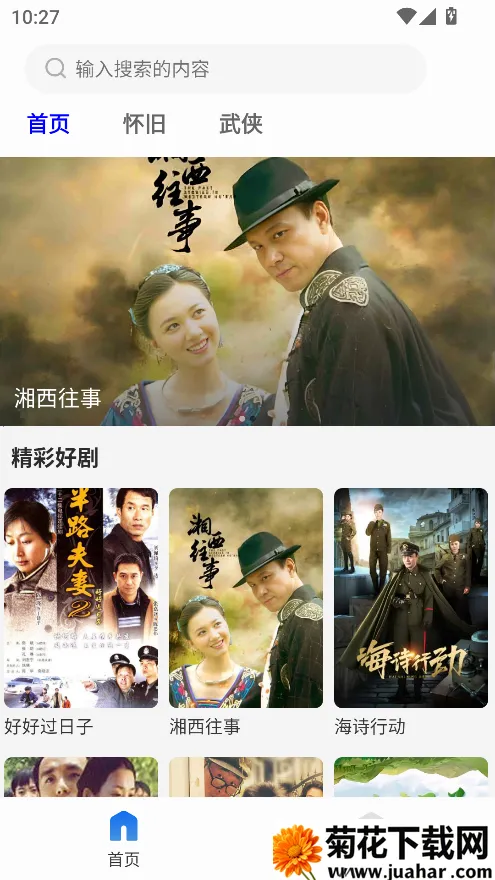 纣ӰӰ׿ֻv1.3.3 Ѱ