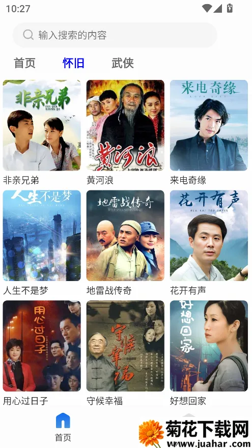 纣ӰӰ׿ֻv1.3.3 Ѱ