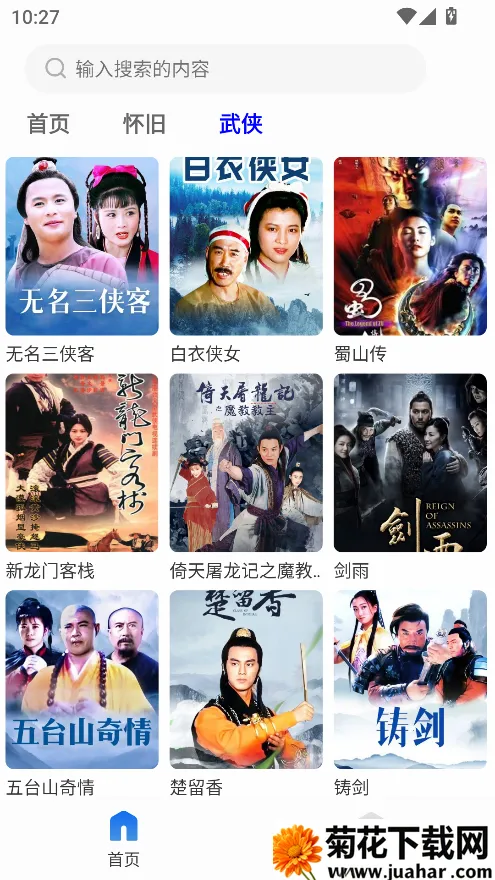 纣ӰӰ׿ֻv1.3.3 Ѱ