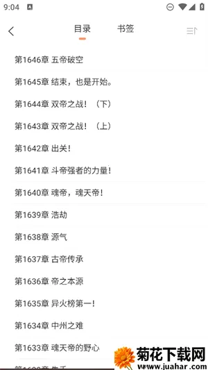 ԵҸ(С˵ĶӦ)v1.4 ׿