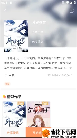 ԵҸ(С˵ĶӦ)v1.4 ׿