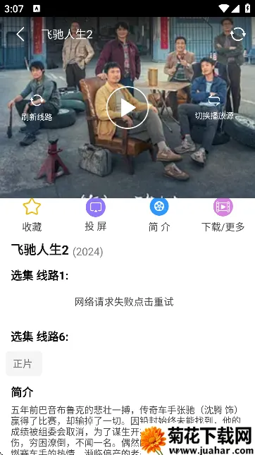 hanime1viewer(动漫观看软件) hanime1viewer(动漫观看软件)