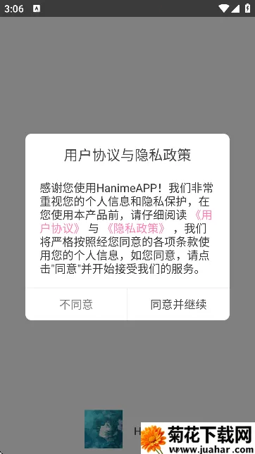 hanime1viewer(动漫观看软件) hanime1viewer(动漫观看软件)