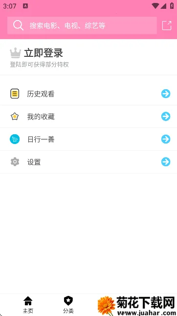 hanime1viewer(动漫观看软件) hanime1viewer(动漫观看软件)
