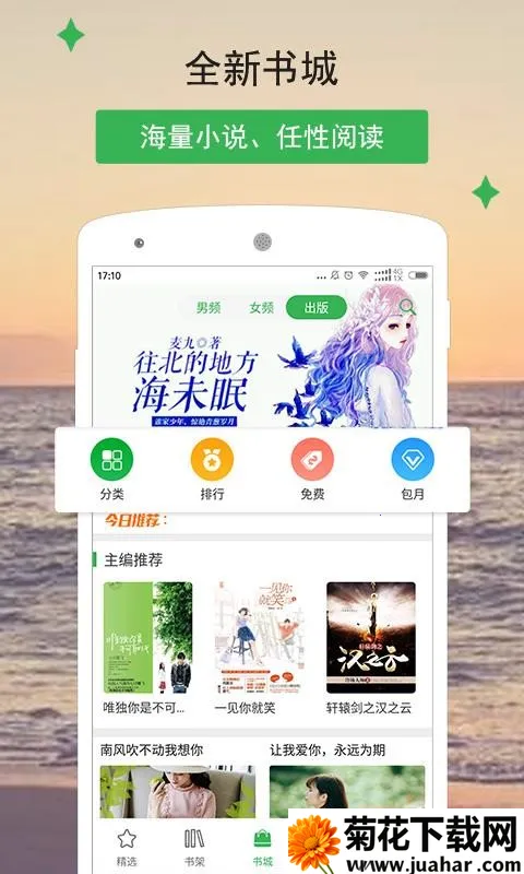 С˵Ķ(С˵Ķ)v1.1.0 ٷ
