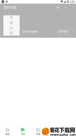 免费小说阅读电子书(小说阅读软件) 免费小说阅读电子书(小说阅读软件)