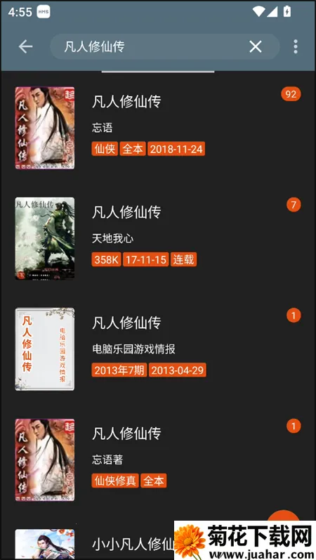 灵狐小说安卓版手机版 灵狐小说安卓版手机版