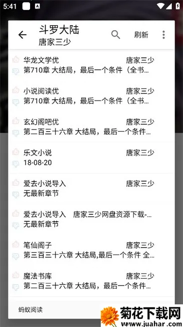 灵狐小说安卓版手机版 灵狐小说安卓版手机版