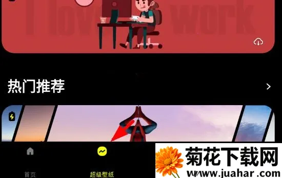 皮卡超级壁纸绿化2025官方正版 皮卡超级壁纸绿化2025官方正版