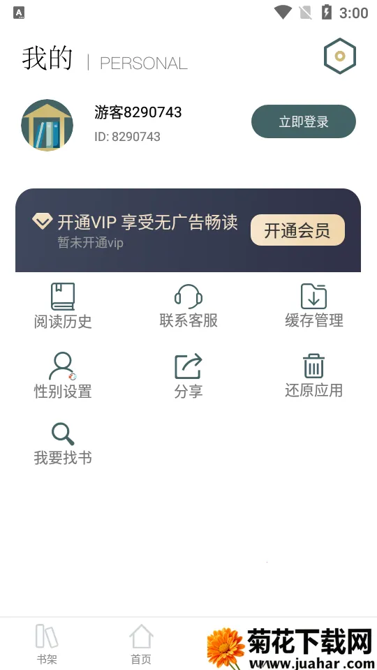 С󴿾(С˵Ķ)v12.9.0 ٷ