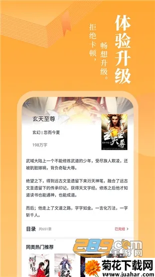 С󴿾(С˵Ķ)v12.9.0 ٷ