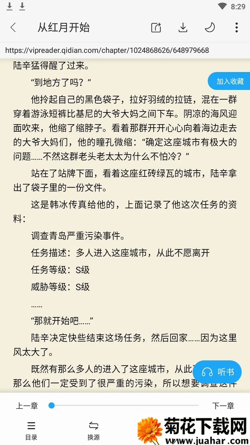 С󴿾(С˵Ķ)v12.9.0 ٷ