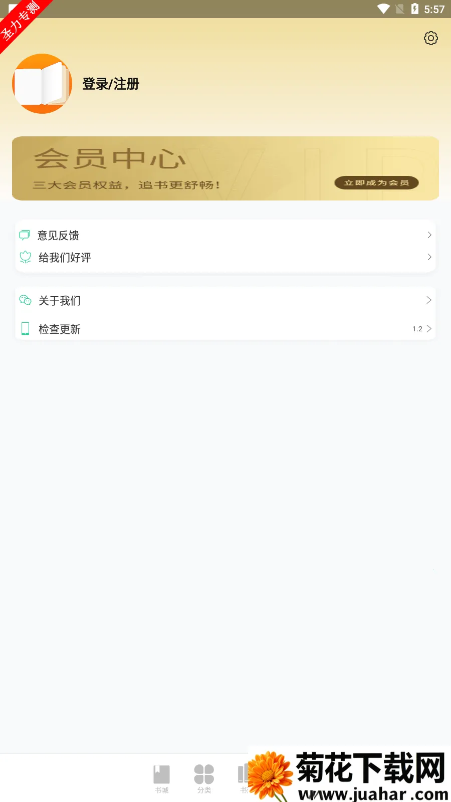 С󴿾(С˵Ķ)v12.9.0 ٷ