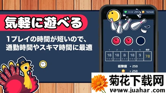 保龄球模拟器2025最新版本 保龄球模拟器2025最新版本