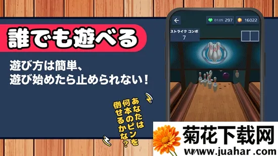 保龄球模拟器2025最新版本 保龄球模拟器2025最新版本