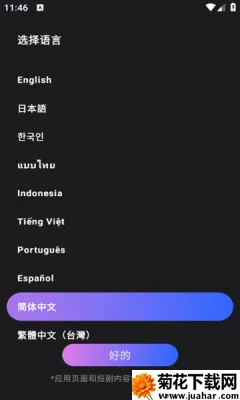 PocketShort2025v1.2.5 ٷ