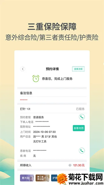 ҽ-ʹҽҽ(ҽŷ)v2.155 ׿