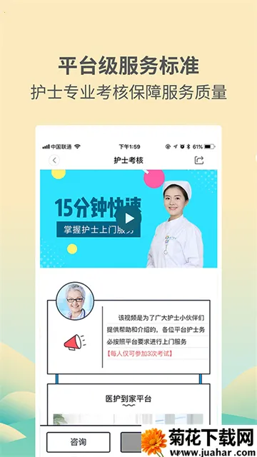 ҽ-ʹҽҽ(ҽŷ)v2.155 ׿