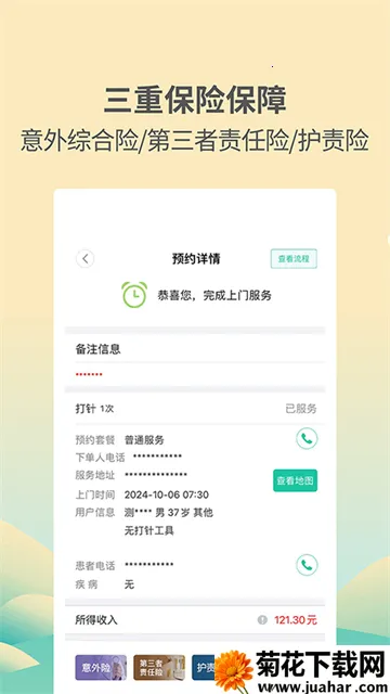 ҽ-ʹҽҽ(ҽŷ)v2.155 ׿