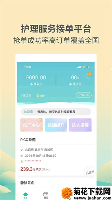 ҽ-ʹҽҽ(ҽŷ)v2.155 ׿