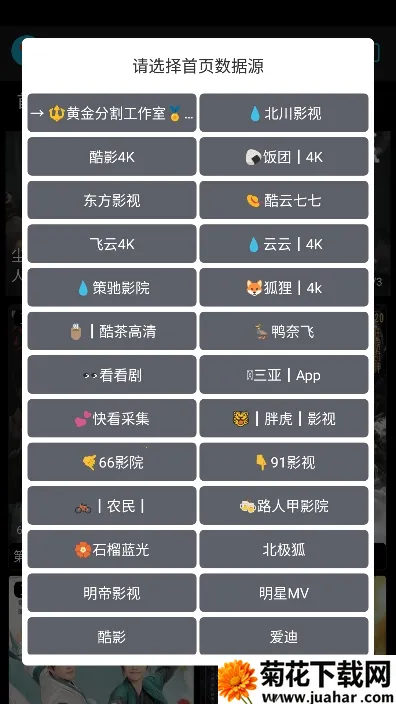 ƽӰtv2025ٷv1.1.5 ֻ