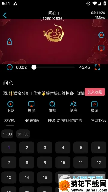 ƽӰtv2025ٷv1.1.5 ֻ