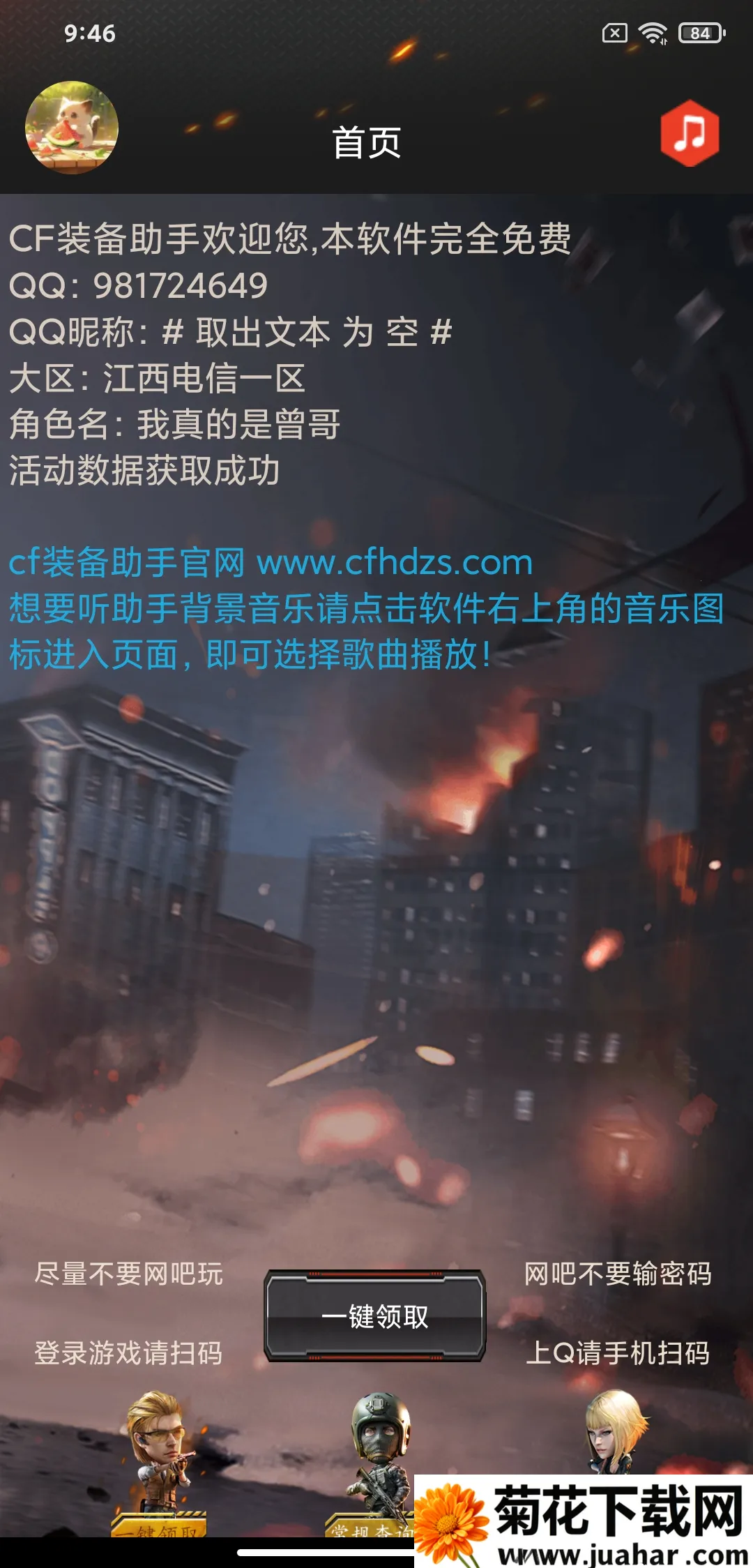 CF2025ذװv3.6 ֻ