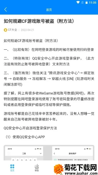 CF2025ذװv3.6 ֻ