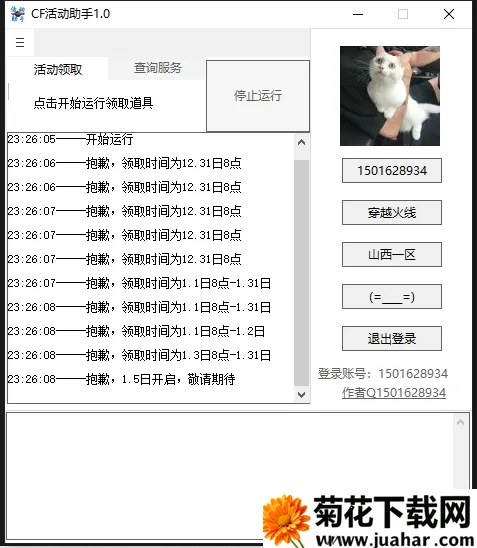 CF2025ذװv3.6 ֻ