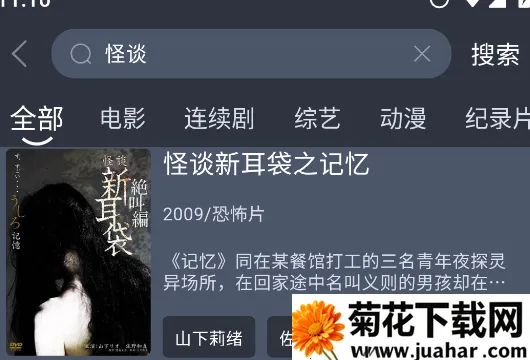 新感觉影视2025下载安装 新感觉影视2025下载安装