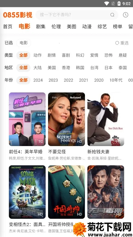 ӰӴȫ2025ٷv8.4.0 ֻ