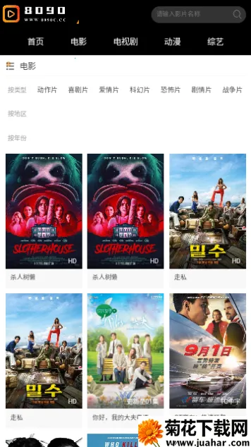 ӰӴȫ2025ٷv8.4.0 ֻ