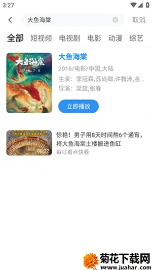 影视大全看看2025官方正版 影视大全看看2025官方正版