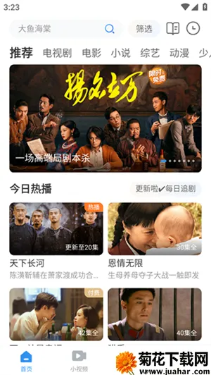 影视大全看看2025官方正版 影视大全看看2025官方正版