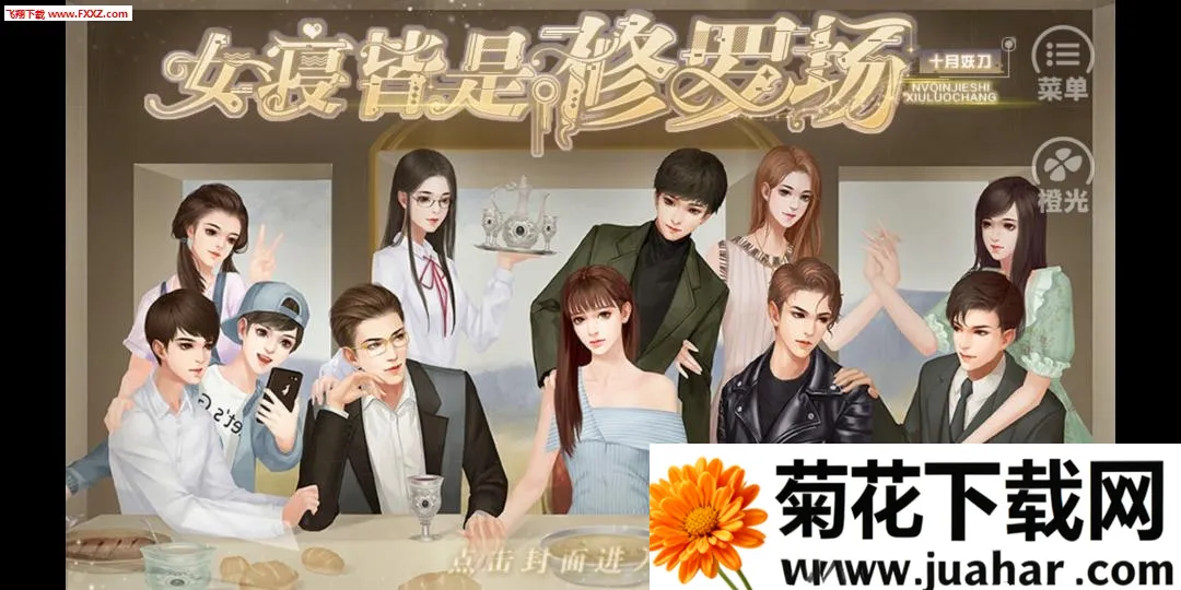 Ů޽޳2025°汾v1 ֻ