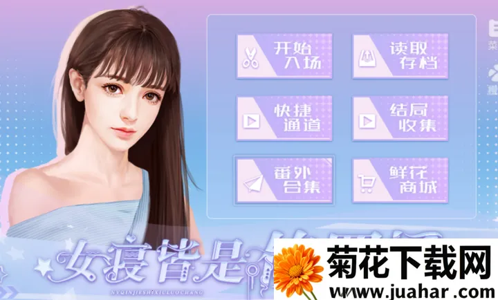 Ů޽޳2025°汾v1 ֻ