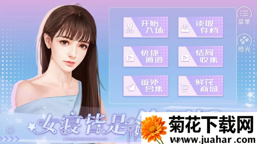 Ů�޽������޳�2025���°汾