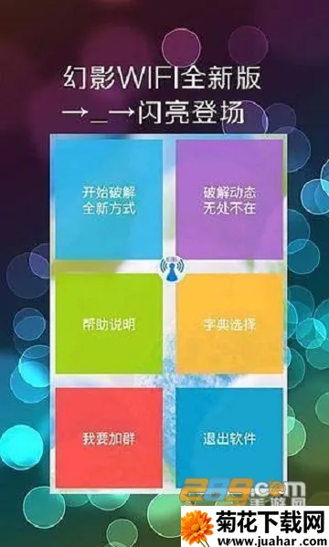 Ӱwifi(WiFiƽ)v4.8.9 ׿