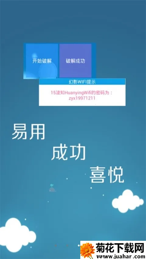 Ӱwifi(WiFiƽ)v4.8.9 ׿