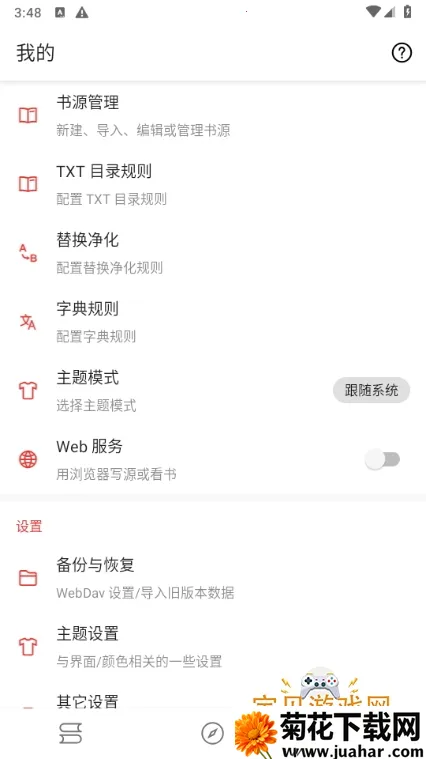 С˵ȫ2025ذװv1.8.0 Ѱ