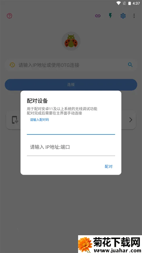׿ǳADB2025°汾v1.3.1 ׿