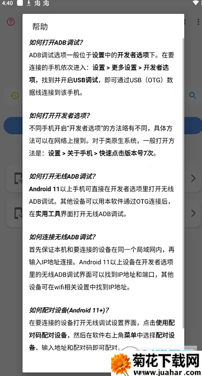 ׿ǳADB2025°汾v1.3.1 ׿