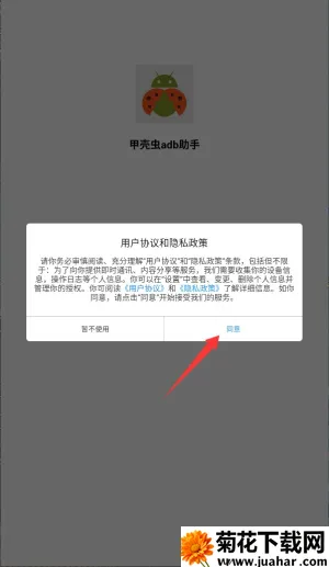 �׿ǳ�ADB����2025���°汾