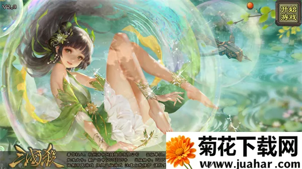 羽落星河(三国杀游戏) 羽落星河(三国杀游戏)