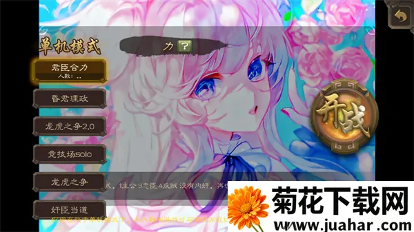 羽落星河(三国杀游戏) 羽落星河(三国杀游戏)