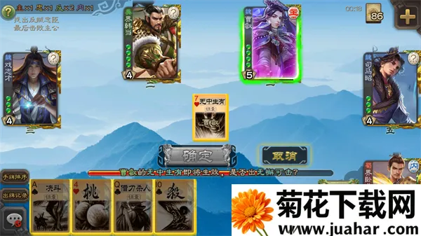 羽落星河(三国杀游戏) 羽落星河(三国杀游戏)