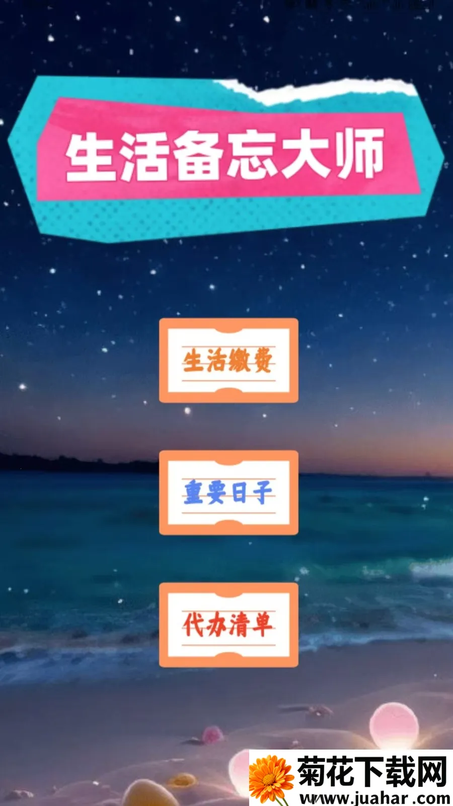 ʦ2025ٷ°汾v1.0 ٷ