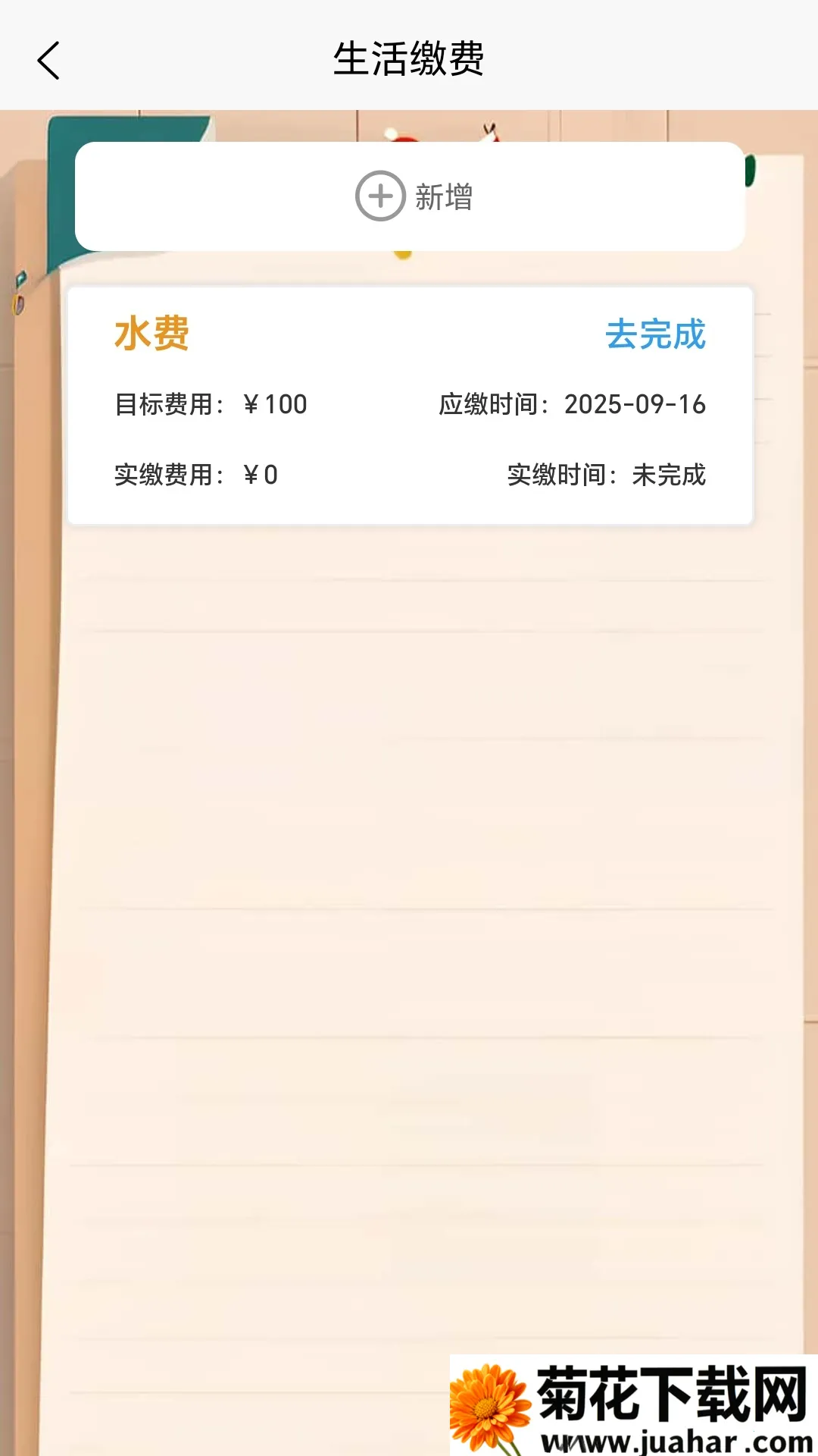 ʦ2025ٷ°汾v1.0 ٷ