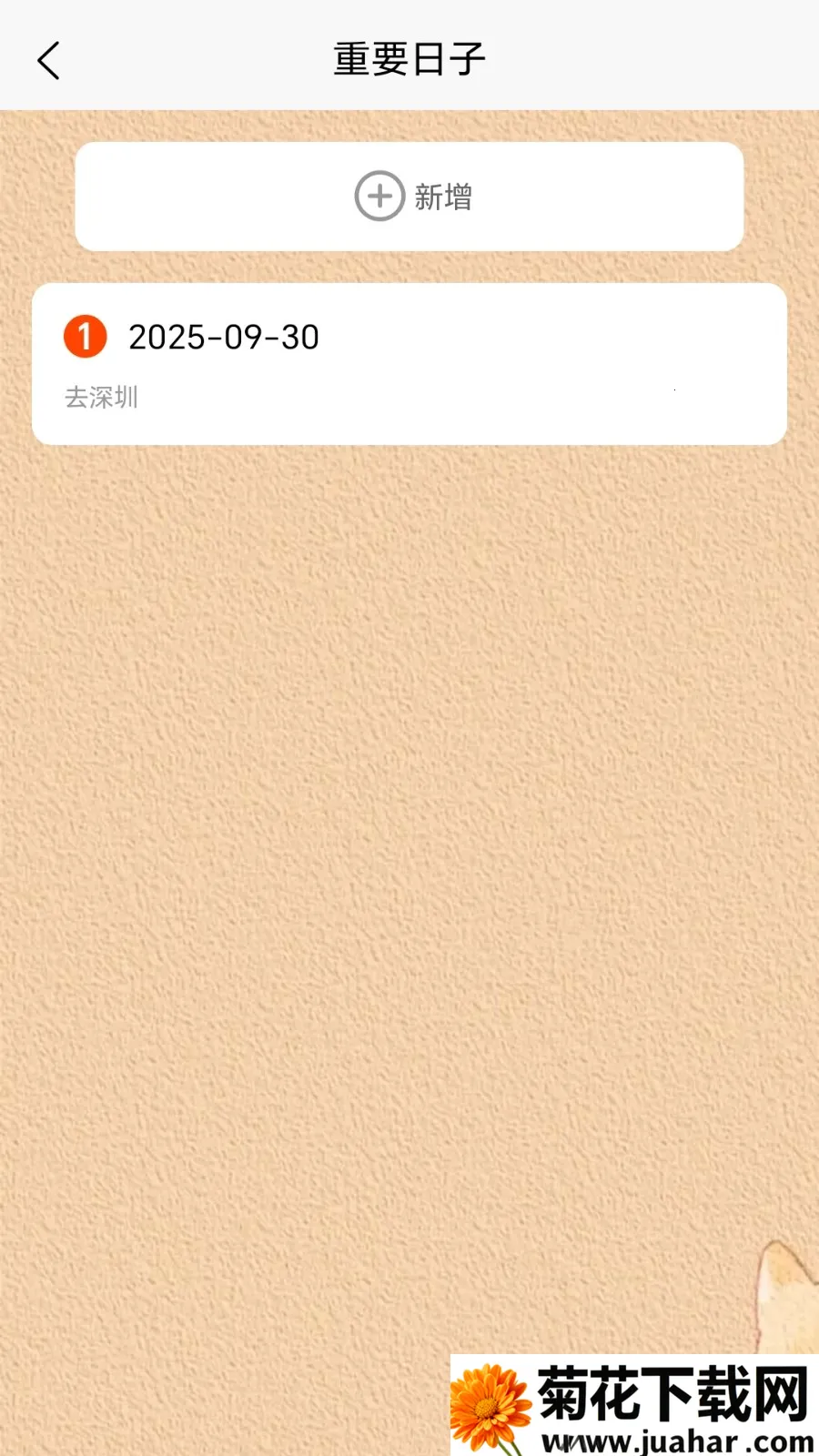 ʦ2025ٷ°汾v1.0 ٷ