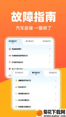 华安好车主2025下载 华安好车主2025下载